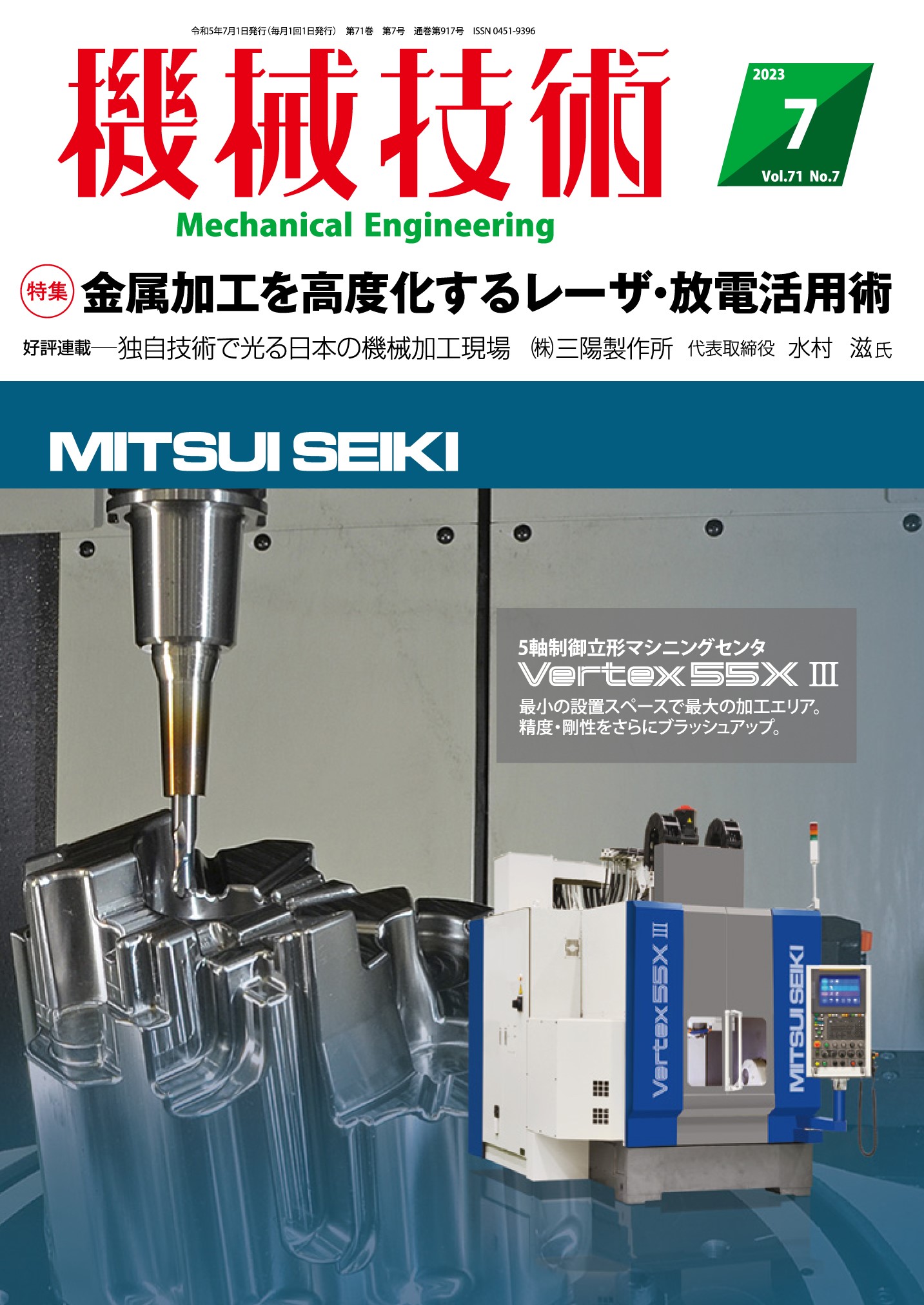 発売中止❗「フラッシュ」２０１４年９月２３日号（通巻１３００号記念デラックス号） 発売中止❗「フラッシュ」2014年9月23日号（通巻1300