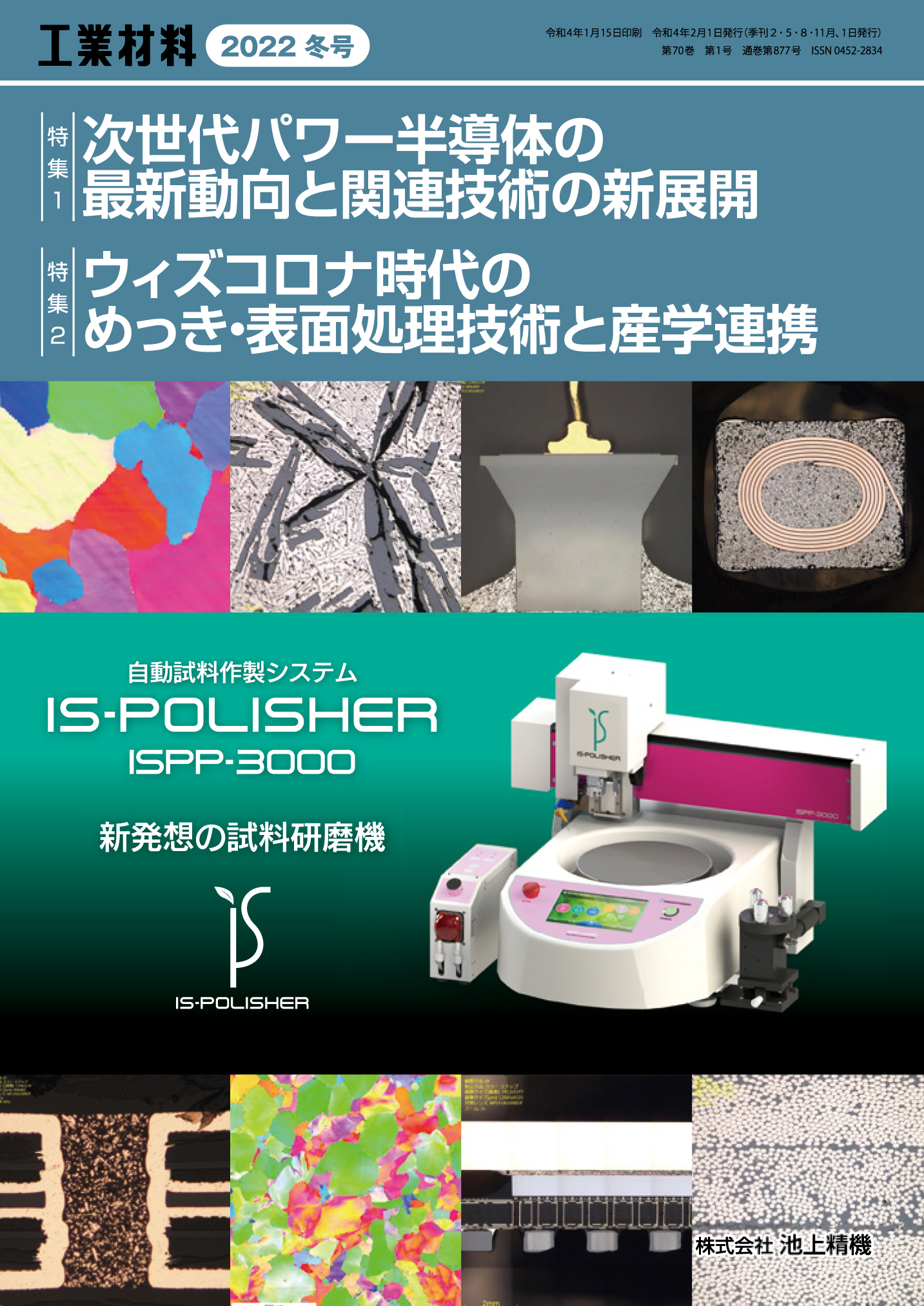 関連技術
