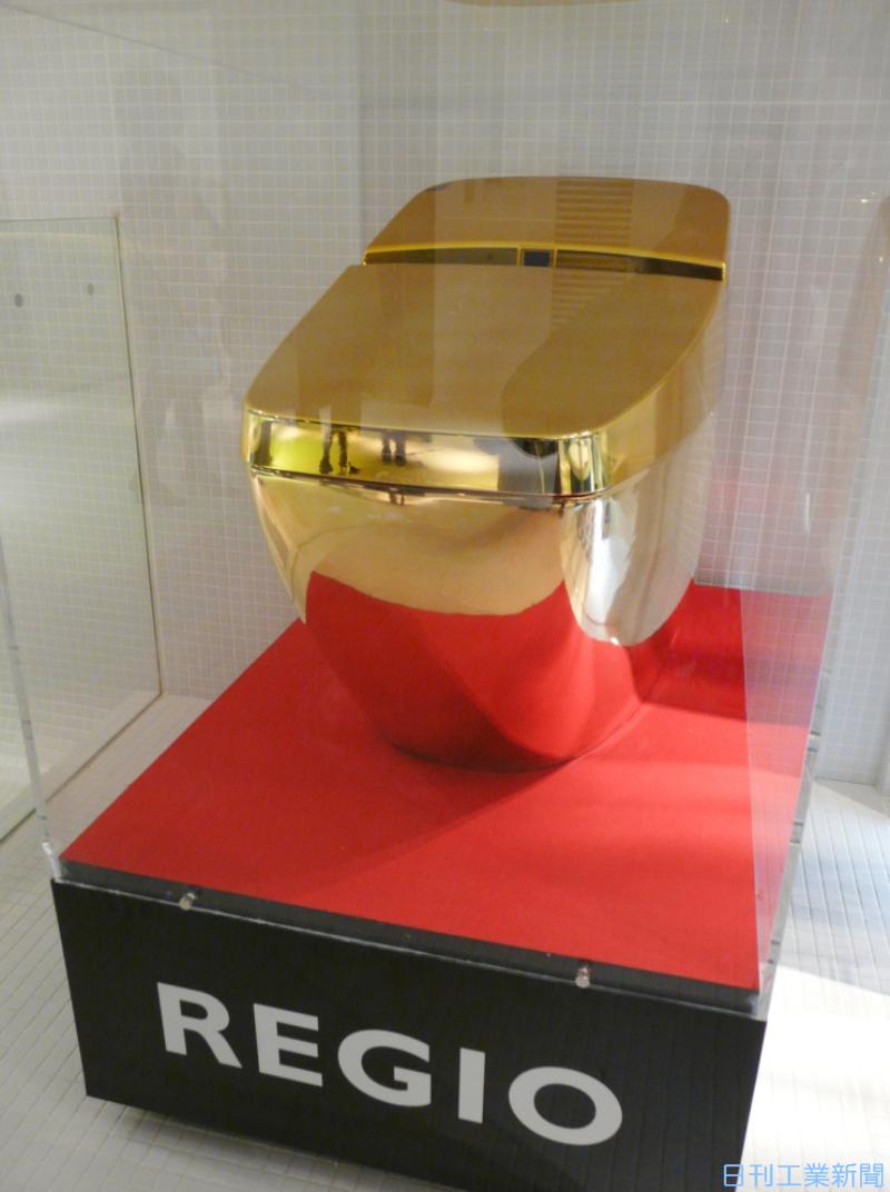 銀座に“黄金”のトイレ−INAX、ショールームで展示 | 日刊工業新聞