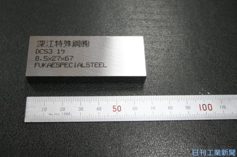 深江特殊鋼株式会社 ものづくり商社 Fukae 1959 Twitter