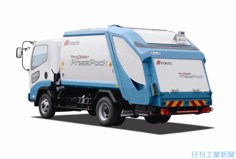 極東開発、静音性高めたプレス式ゴミ収集車をモデルチェンジ | 日刊