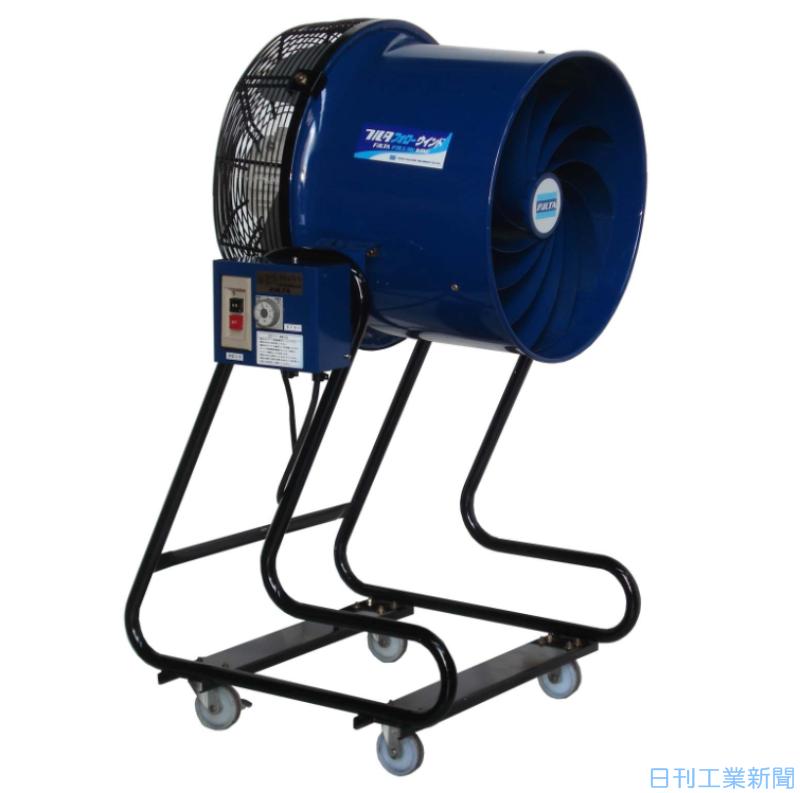 フルタ電機、工場内換気用送風機シリーズの可変オフタイマー内蔵型投入 | 日刊工業新聞 電子版