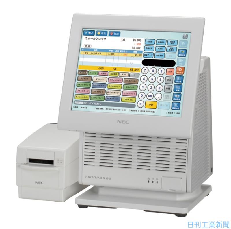 NECインフロンティア、小規模向けPOSサービス 日刊工業新聞 電子版 NECインフロンティア、小規模向けPOSサービス 日刊工業新聞 電子版