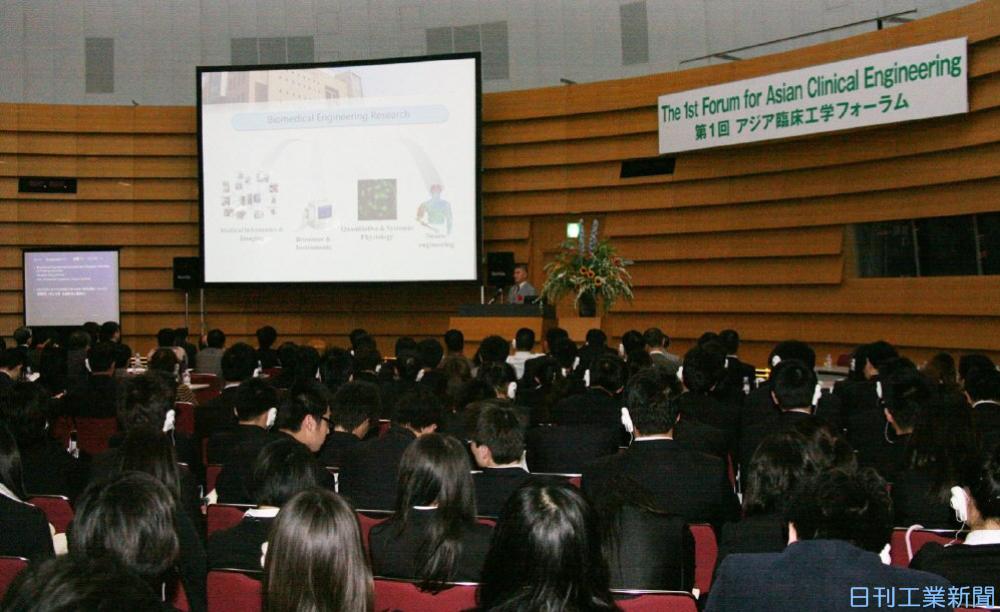 大阪滋慶学園など アジア臨床工学でフォーラム 日刊工業新聞 電子版
