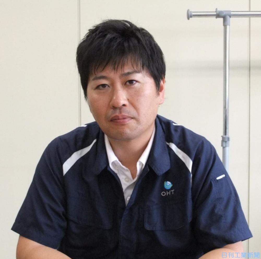 インタビュー オー エイチ ティー社長 江島貴志氏 日刊工業新聞 電子版