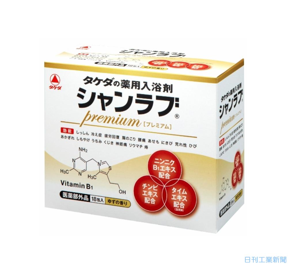 シャンラブ薬用入浴剤（5箱） タケダの薬用入浴剤 シャンラブ 80包 【公式通販】