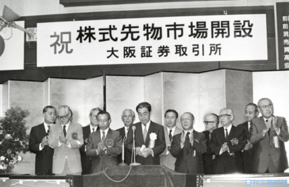東証・大証/巨大取引所誕生への胎動(5)因縁の“血判状”乗り越えて… | 日刊工業新聞 電子版