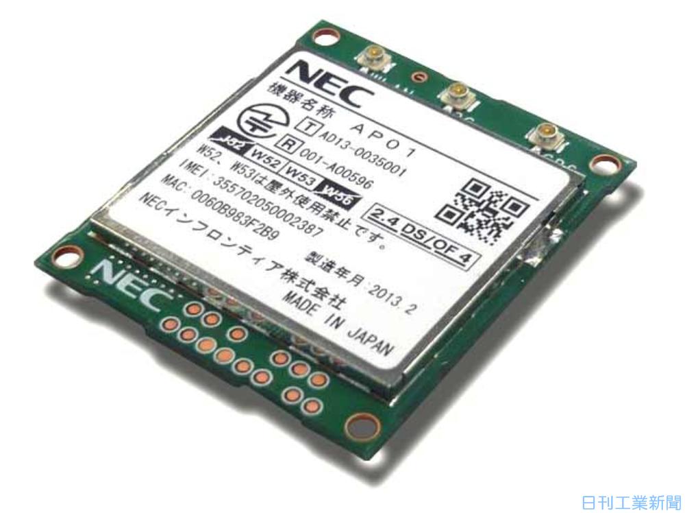 NECインフロンティア、M2M向けに通信モジュール 日刊工業新聞 電子版 NECインフロンティア、M2M向けに通信モジュール 日刊工業新聞 電子版