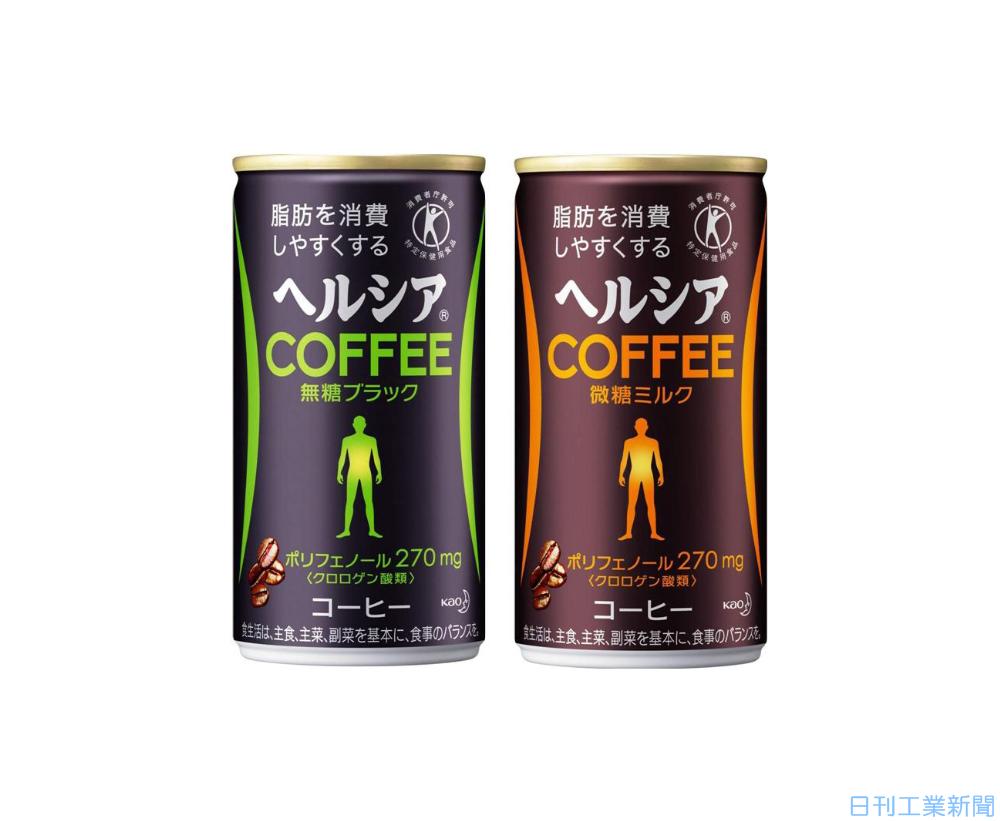 ヘルシア コーヒー