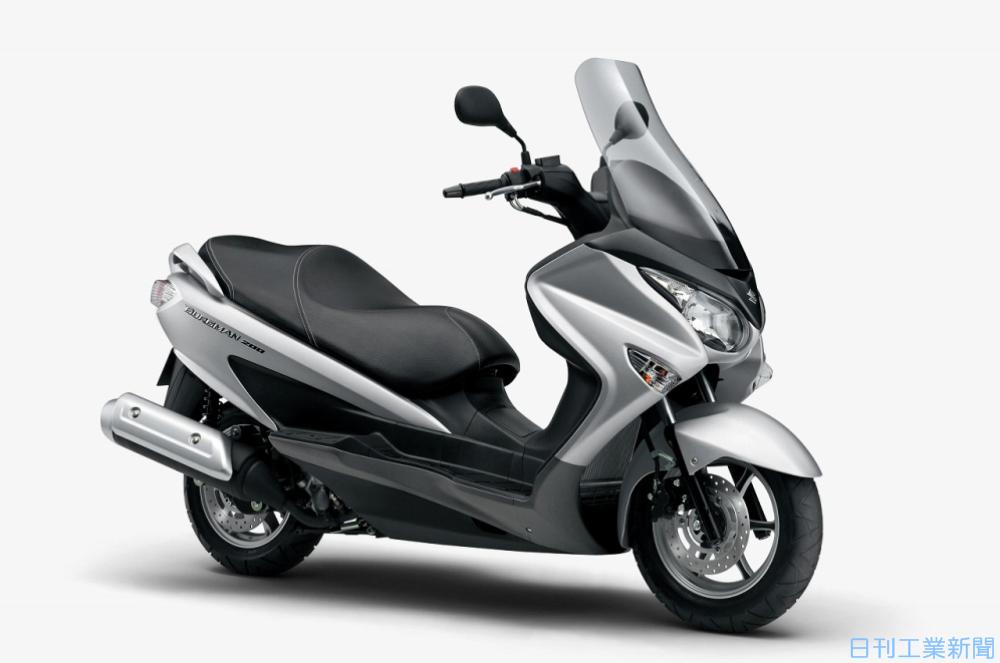 スズキ、機能性高めた「バーグマン200」を発売 | 日刊工業新聞 電子版