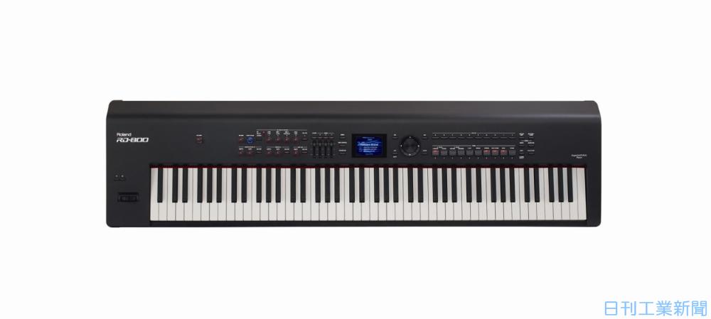 ローランド、プロ向け電子ピアノ発売−初期の音色再現 | 日刊工業新聞