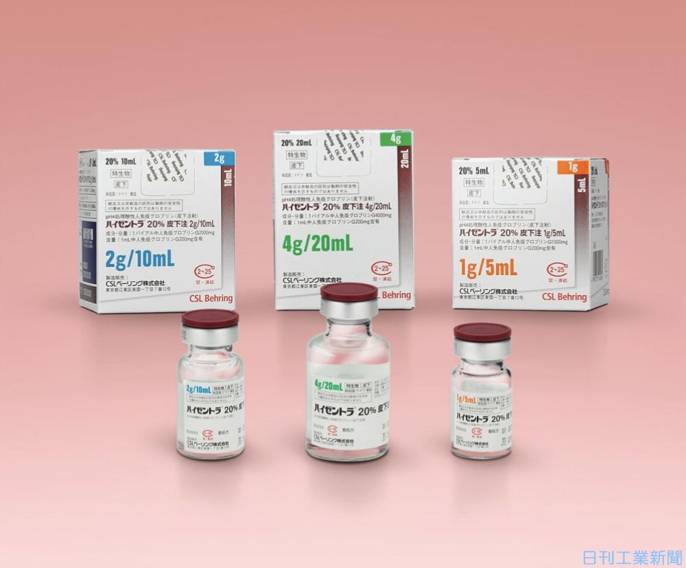 ハイゼントラのリーフレット