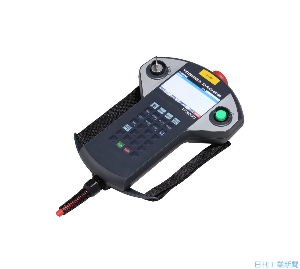 東芝機械、操作性高めた多関節ロボ用ティーチングペンダント発売