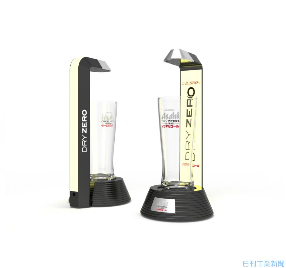 アサヒビール、ノンアルコールビールの専用サーバーがグッドデザイン賞