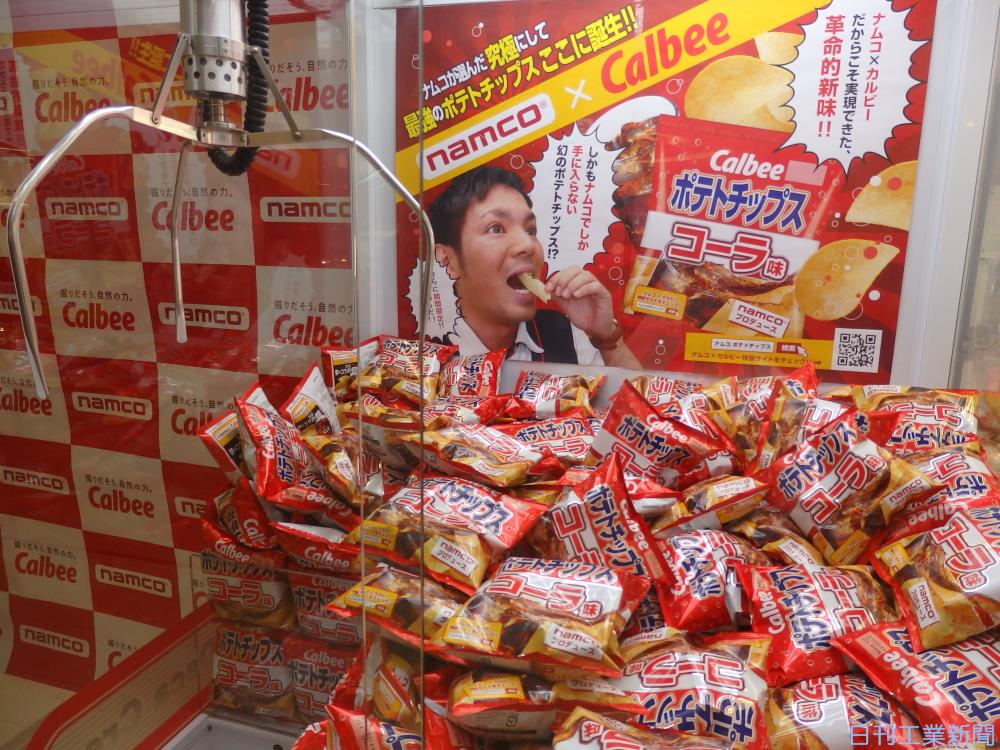 アッと驚くコーラ味−ナムコとカルビー、ポテトチップスがクレーン