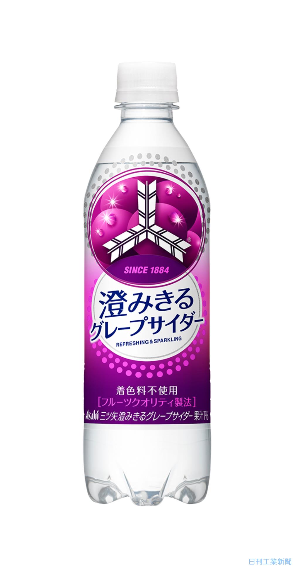 アサヒ飲料 透明果汁使ったサイダー 新製品 ニュース 日刊工業新聞 電子版