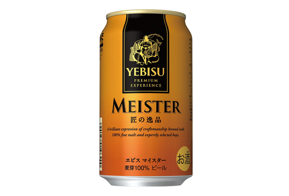 サッポロビール、最高級のヱビス | 新製品 ニュース | 日刊工業