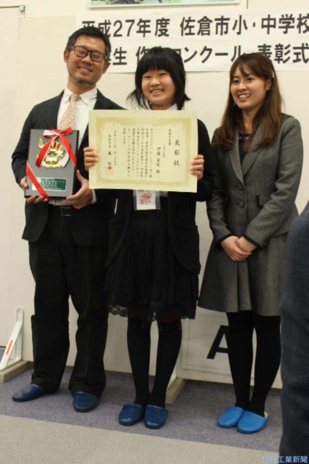 ｎ ｃさくら会 作文コンクールの最優秀賞に伊藤さんら 地域経済 ニュース 日刊工業新聞 電子版