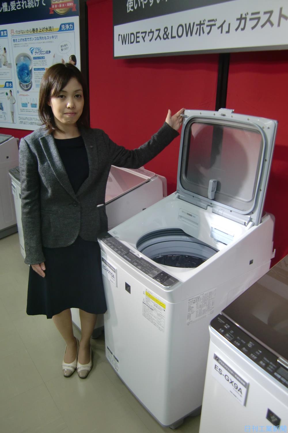 シャープ、モーター回転力20％向上した縦型洗濯乾燥機