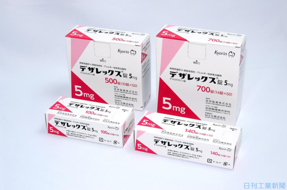 デスロラタジンシロップEMSリーフレット