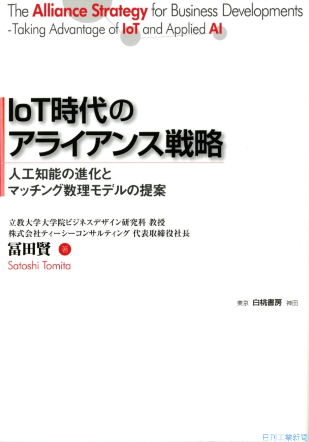 アライアンス戦略 ビジネスにおけるアライアンス戦略を5分で理解する