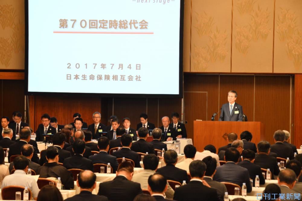 生保３社が総代会 各社 中計の進捗説明 金融 商況 ニュース 日刊工業新聞 電子版