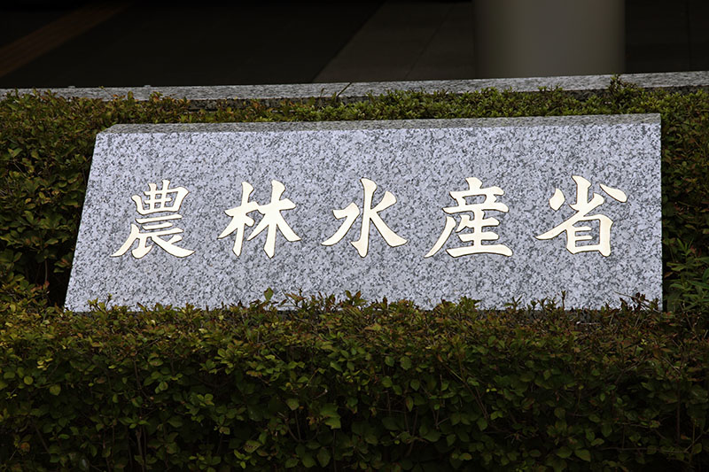 農水省 ロボット ai ict活用に取り組む食品メーカーを支援 医療 健康 食品 ニュース 日刊工業新聞 電子版