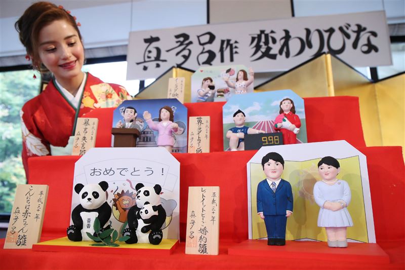 真多呂　変わり雛　平成六年　政権交代編 真多呂 変わり雛 平成六年 政権交代編 真多呂人形とは |