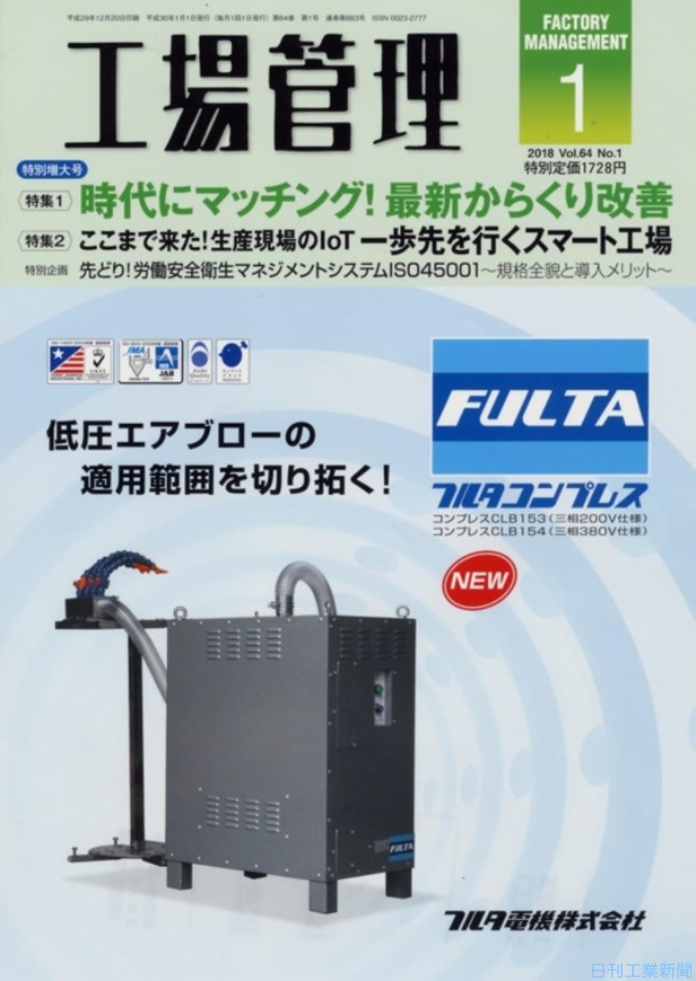 からくり改善大事典 其の二 Amazon.co.jp: からくり改善