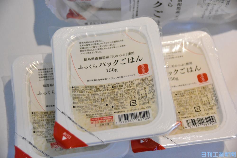 専用 フルセット アイリスフーズと東北協同事業開発、南相馬のコメをパックご飯に