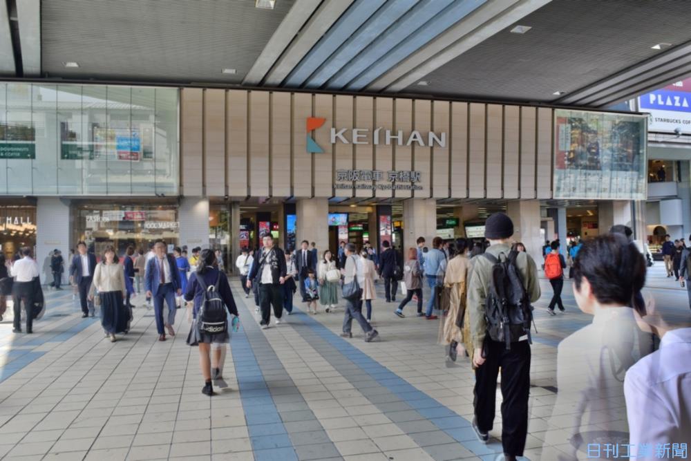 京阪・京橋駅に新商業施設 JRと直結、利便性向上 | 商社・流通・サービス ニュース | 日刊工業新聞 電子版