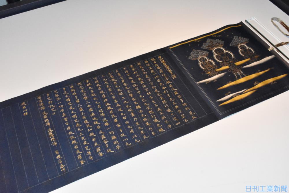 嵯峨天皇の写経初公開 京都・大覚寺、1200年の節目で | トピックス