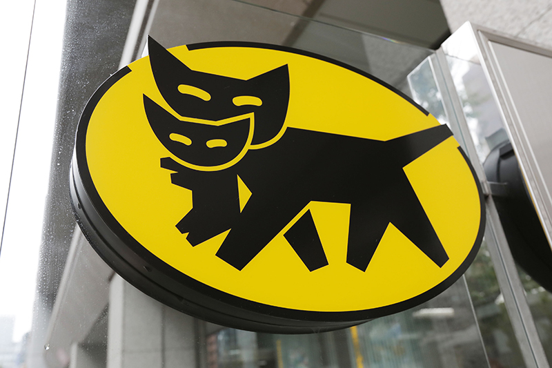 ヤマトホームコンビニエンス、引っ越し事業改善措置を公表 商社・流通・サービス ニュース 日刊工業新聞 電子版
