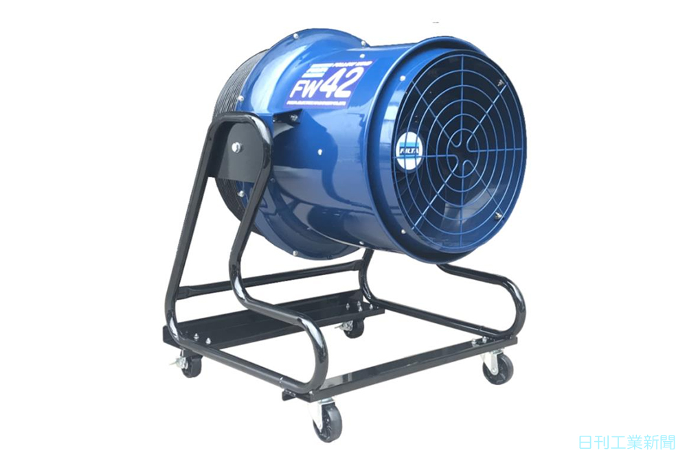 フルタ電機／風速調整機能付き工場用送風機 | 新製品 ニュース | 日刊工業新聞 電子版