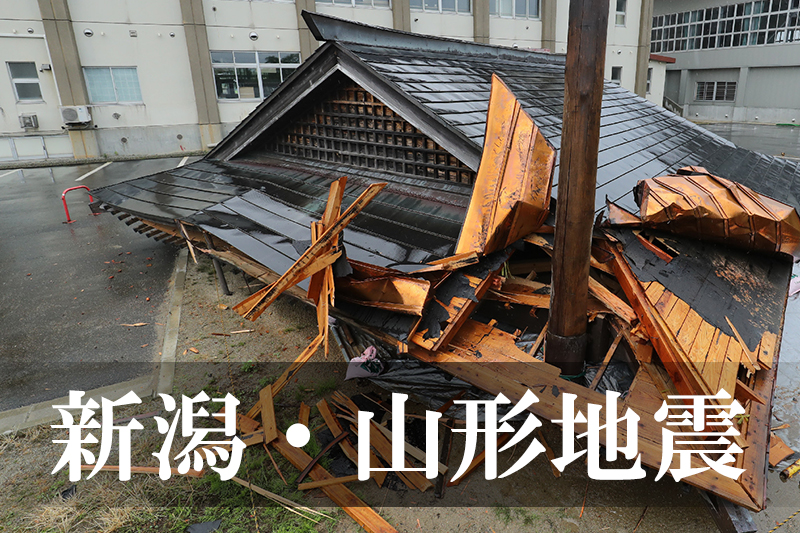 新潟 山形地震 企業動静 ユーテックほか トピックス ニュース 日刊工業新聞 電子版