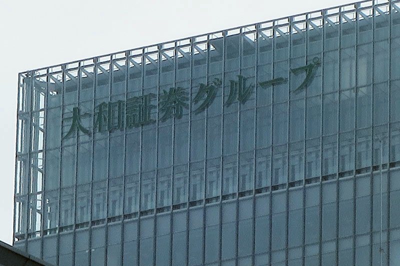 大和証券 ミャンマーにvb向け投資ファンド 金融 商況 ニュース 日刊工業新聞 電子版