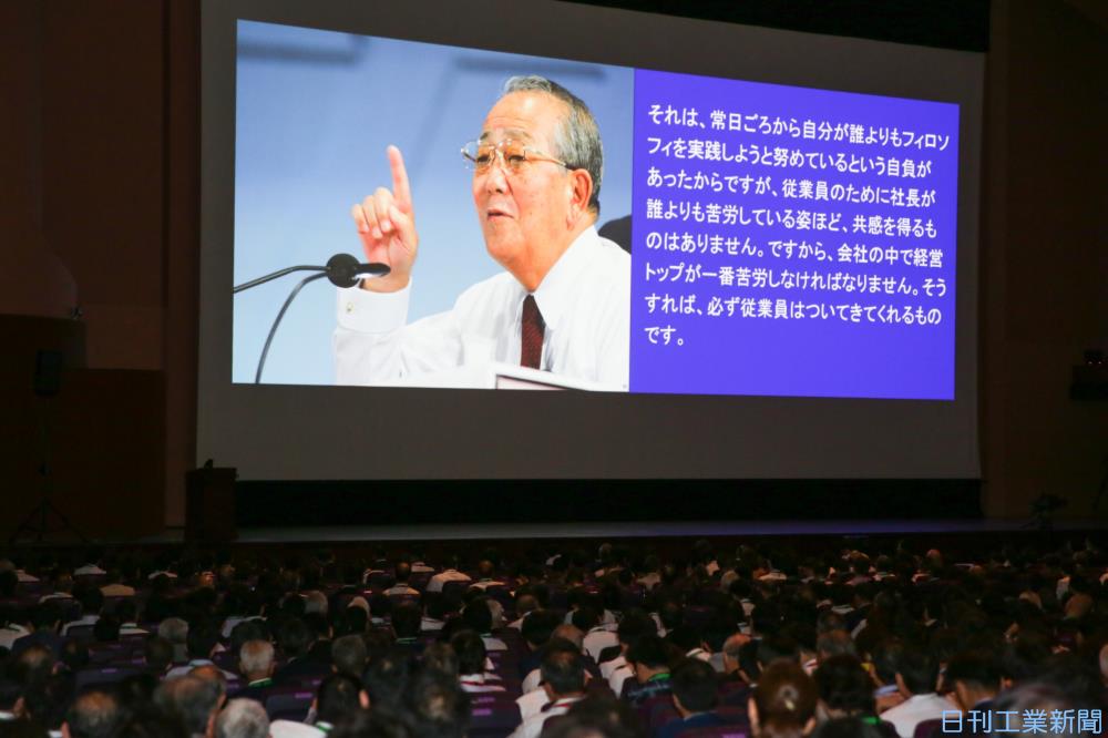 深層断面／京セラ稲盛和夫氏の経営塾「盛和塾」、“結び”の世界大会
