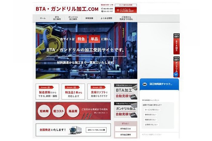 深江特殊鋼 深穴あけ加工の受託専用サイト 単品少量 自動見積もり 日刊工業新聞 電子版