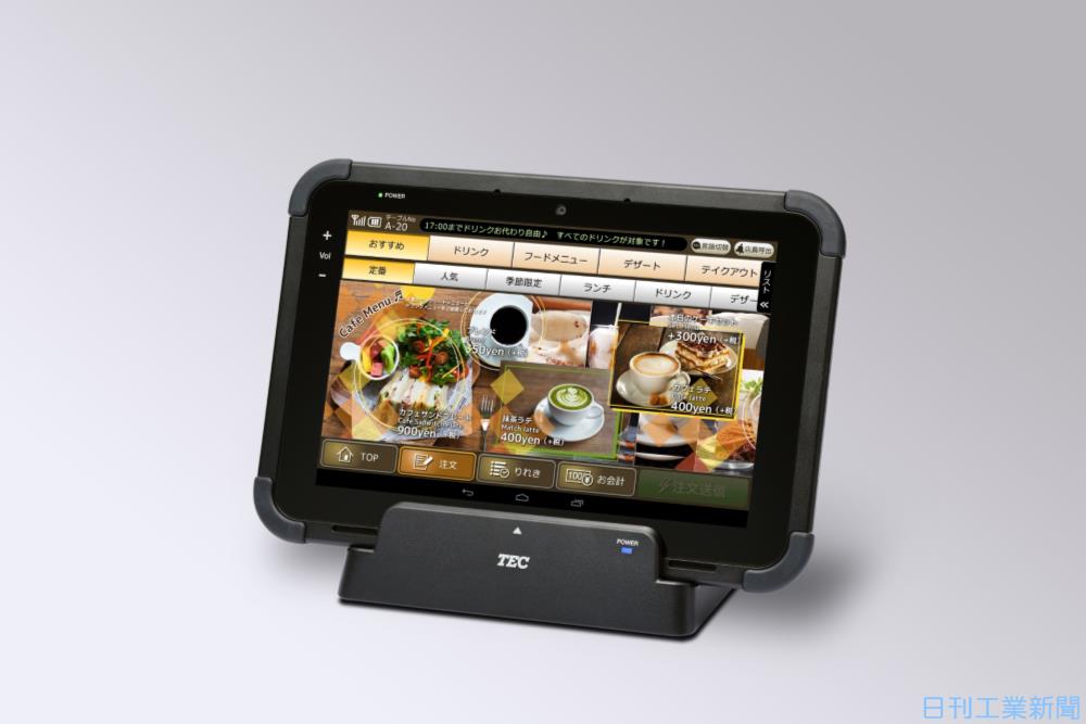 東芝テック、飲食店向け端末 音声認識でオーダー | 日刊工業新聞 電子版