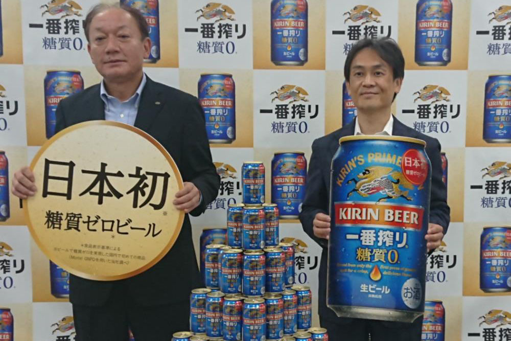 &キリン、ビールで糖質ゼロ実現　「一番搾り」に新商品