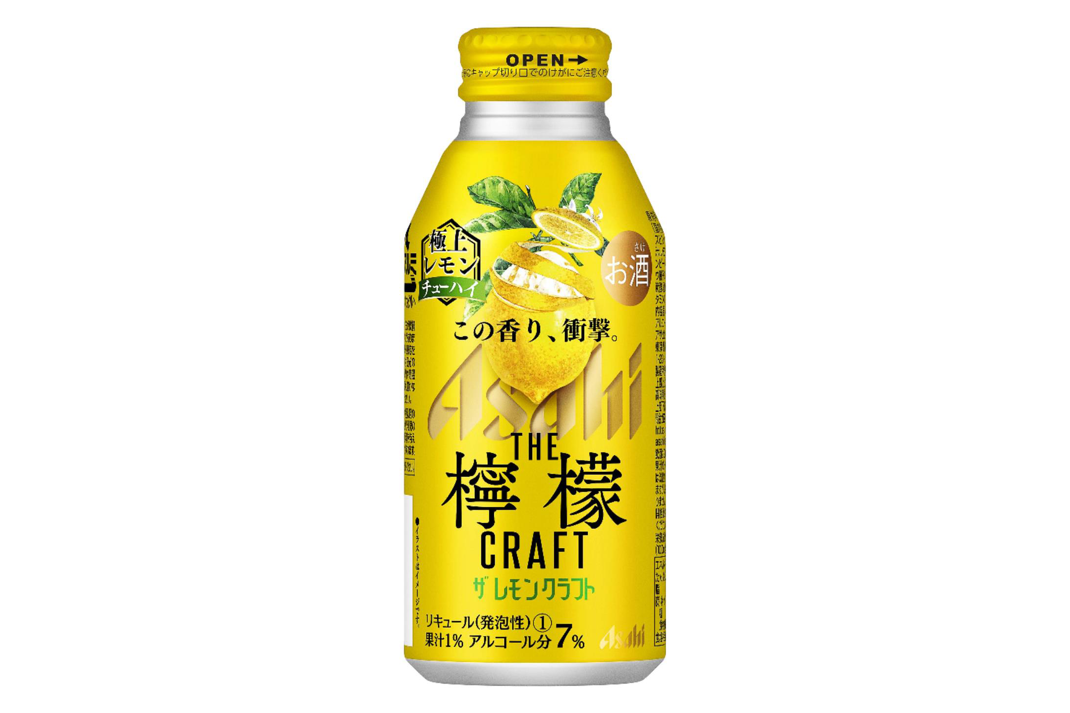 レモンさん専用 アサヒビール、「ザ・レモンクラフト」を全国コンビニで販売