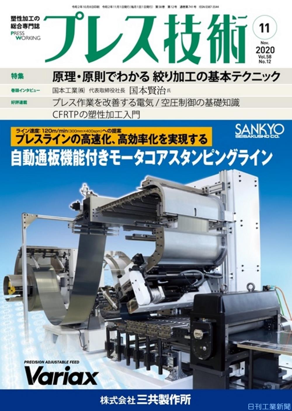 プレス絞り加工   /日刊工業新聞社/日本金属プレス工業協会（単行本） Amazon.co.jp: 基礎から学ぶ実践プレス加工シリーズ プレス絞り