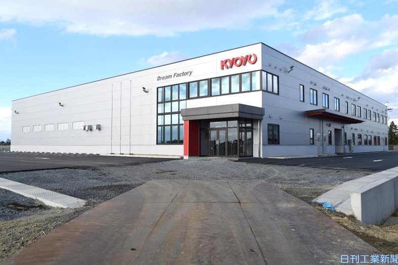キョーユーが新本社工場 機械加工能力50％増、小型精密部品に特