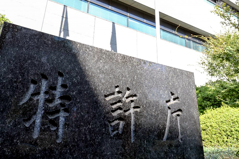 日米欧中韓の特許庁、特許審査AI活用で連携 業務を高効率化 日刊工業新聞 電子版