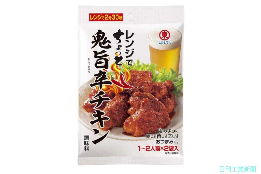 ヒガシマル醤油 レンジでちょっと シリーズ 鬼旨辛チキン調味料を追加 日刊工業新聞 電子版