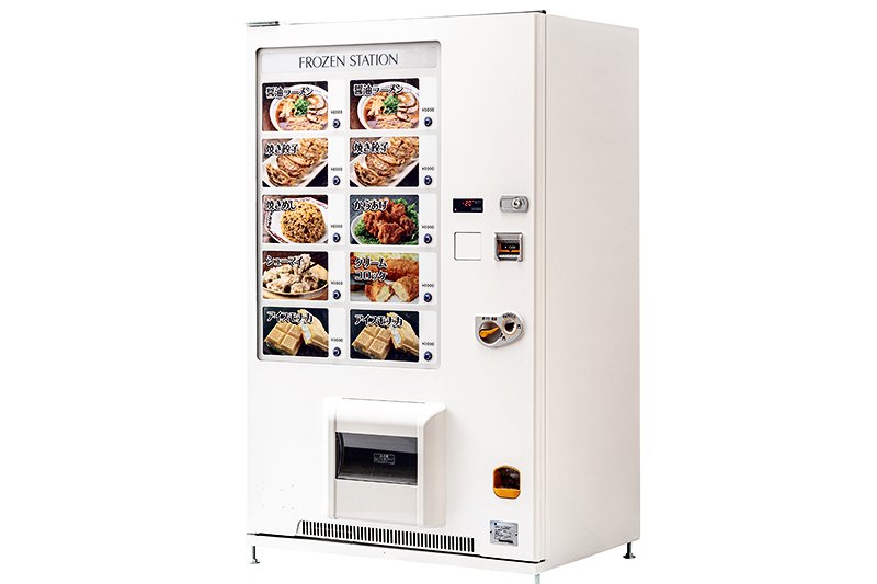 富士電機、冷凍食品自販機を投入 商品84個収納 | 日刊工業新聞 電子版
