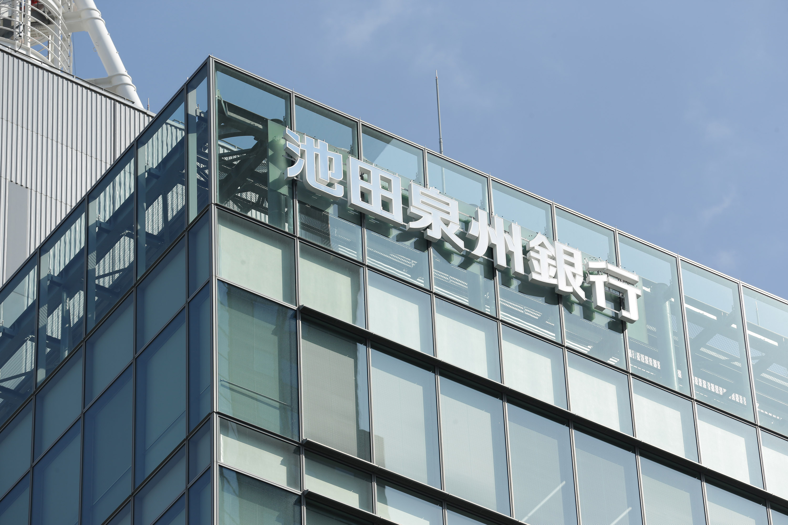 池田泉州銀、行政の預金照会業務をデジタル化 日刊工業新聞 電子版 池田泉州銀、行政の預金照会業務をデジタル化 日刊工業新聞 電子版