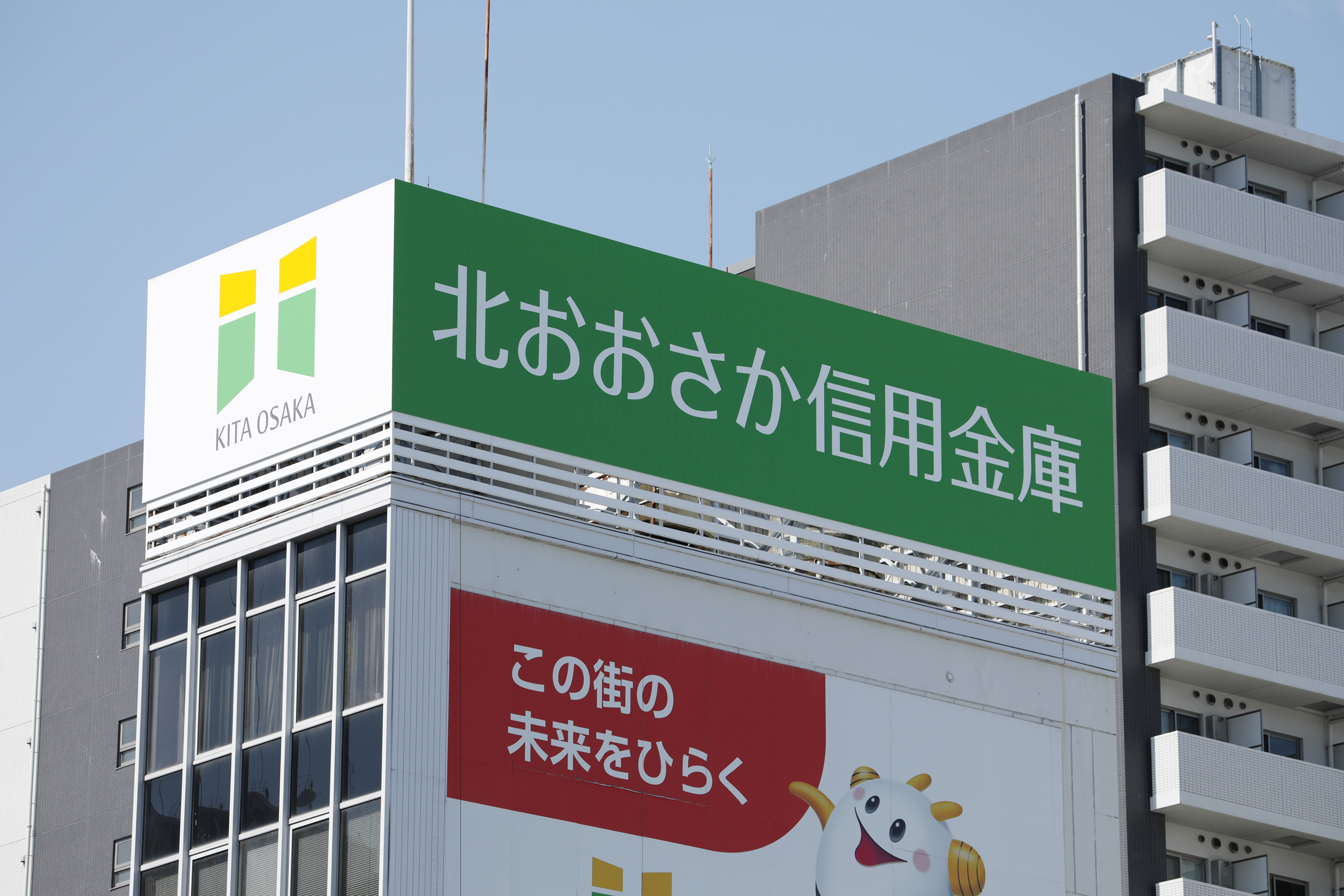 北おおさか信金、中小向けデジタルサービス開始 日刊工業新聞 電子版 北おおさか信金、中小向けデジタルサービス開始 日刊工業新聞 電子版
