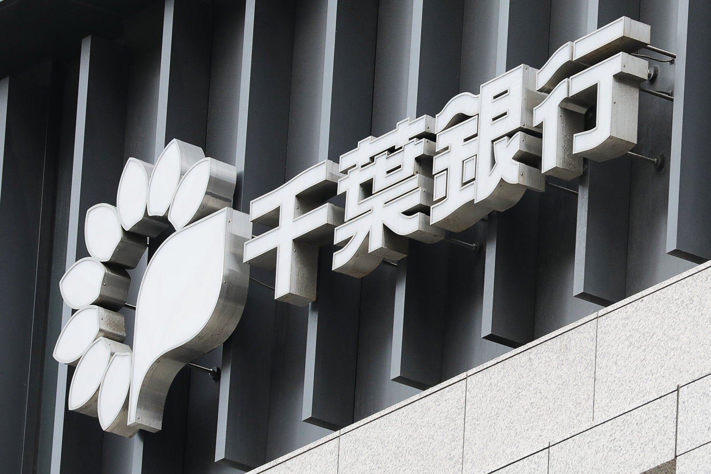 千葉 銀行 佐原 支店