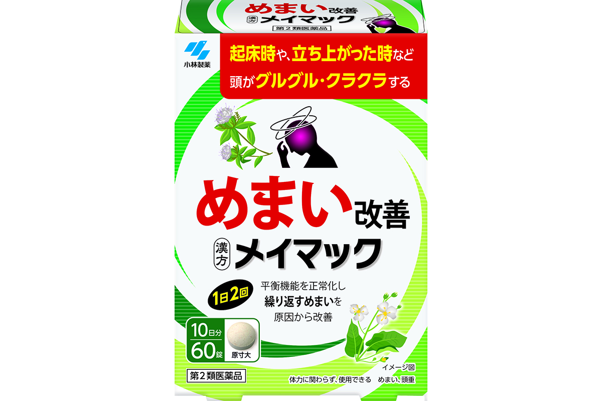 小林製薬、漢方薬でめまい改善 「沢瀉湯」錠剤で飲みやすく | 日刊工業